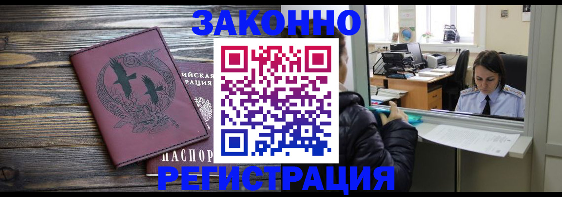 прописка для кредита в Полярном
