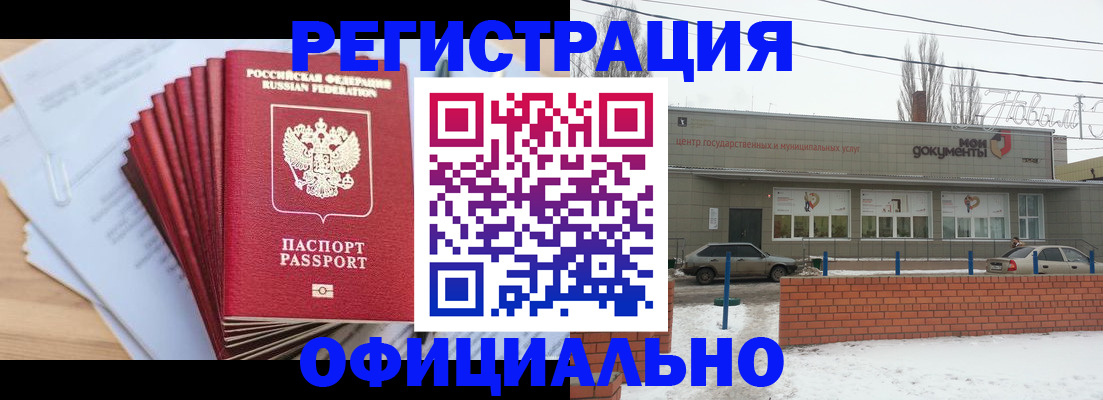 временная регистрация для школы в Полярном