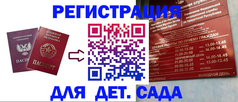 прописка иностранных граждан в Полярном