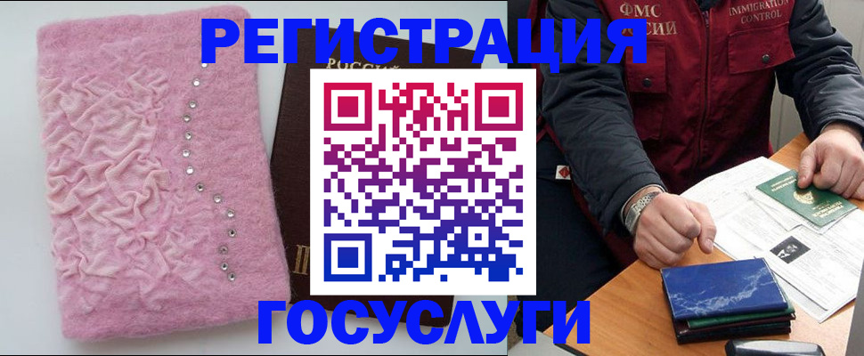 прописка от собственника в Полярном